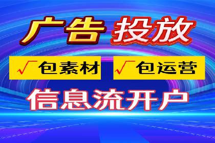 某电商平台的成功信息流广告投放经验